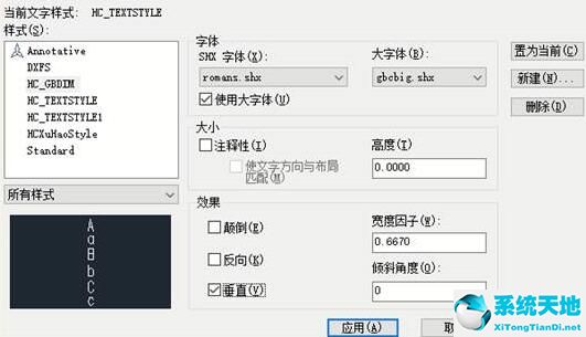 文字豎向排列怎么設(shè)置(cad文字豎向怎么設(shè)置)