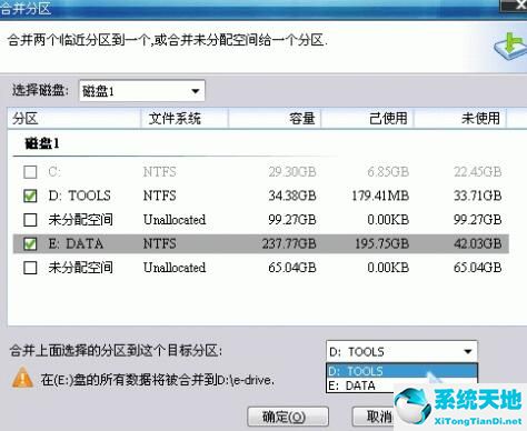 分區(qū)助手合并分區(qū)需要多久(分區(qū)助手合并分區(qū)會刪除文件嗎)