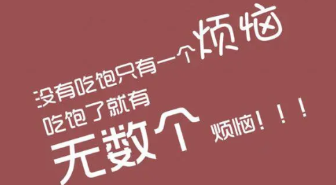 關(guān)于減肥的好方法?怎么快速降脂?告訴你一個簡單減肥方法