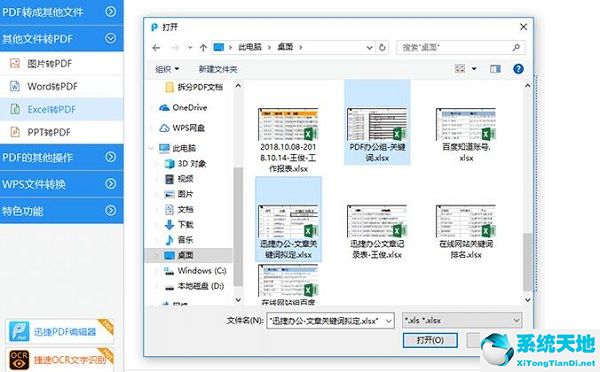 迅捷pdf轉換器同張cad轉pdf如何轉(迅捷pdf轉換器轉換的word如何編輯)