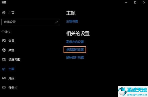 win10怎么把桌面的回收站隱藏掉(win7隱藏的回收站在電腦哪里找)