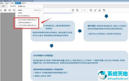 acrobat reader dc破解工具(adobe acrobat reader dc官網(wǎng))