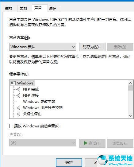 win10怎樣同時讓耳機和音箱有聲音(win10專業(yè)版耳機和音響同時有聲音)