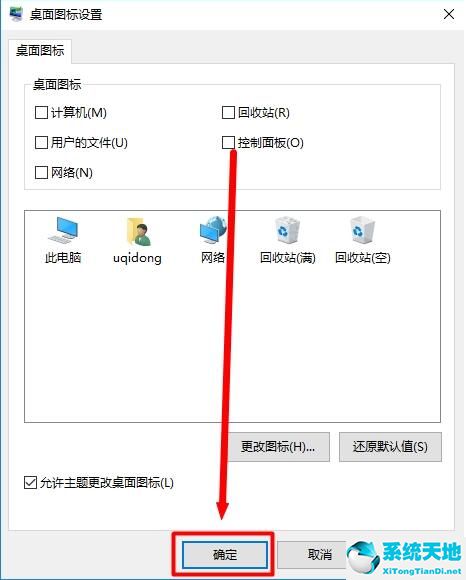 win10怎么把桌面的回收站隱藏掉(win7隱藏的回收站在電腦哪里找)