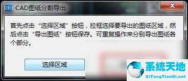 cad快速看圖標(biāo)記發(fā)給別人看不到(用cad快速看圖怎么在電腦上截圖)