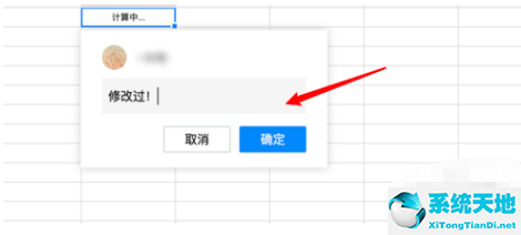 騰訊會議怎么使批注跟隨文檔(騰訊會議的互動批注功能怎么使用)