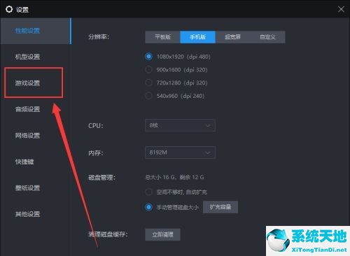 雷電模擬器怎么更改手機(jī)型號(hào)(雷電模擬器更改下載路徑)