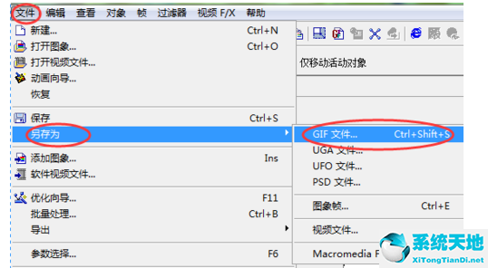 gif動圖制作步驟(gif制作動畫)