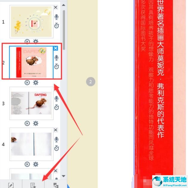 focusky動(dòng)畫演示大師(focusky怎么設(shè)置幀的背景)