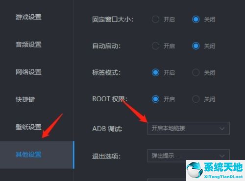 雷電模擬器調試app(雷電模擬器的使用教程)