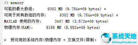 Matlab釋放內存的詳細圖文教程