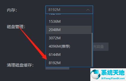 雷電模擬器增大內(nèi)存的詳細(xì)教程講解視頻(雷電模擬器擴(kuò)容量設(shè)置)