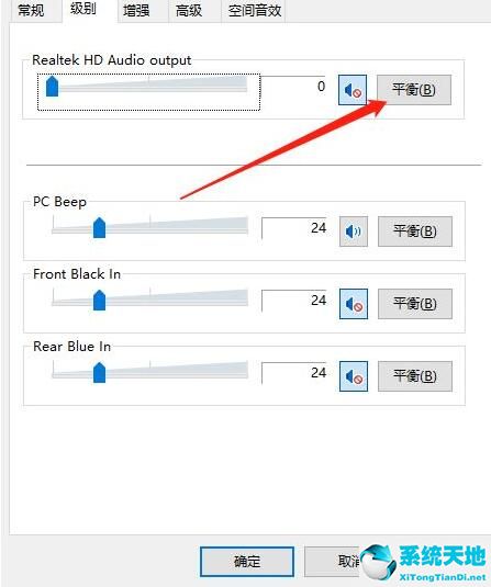 win10怎樣同時讓耳機和音箱有聲音(win10專業(yè)版耳機和音響同時有聲音)