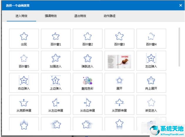 focusky動(dòng)畫(huà)演示大師(focusky怎么設(shè)置幀的背景)