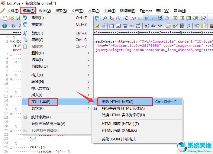 html可視化編輯器(html文件編輯器)