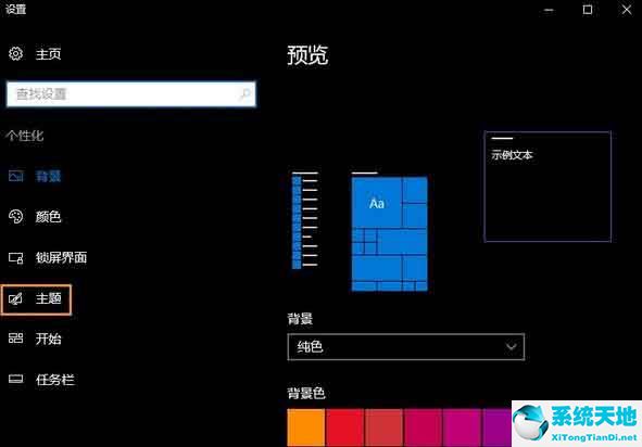 win10怎么把桌面的回收站隱藏掉(win7隱藏的回收站在電腦哪里找)