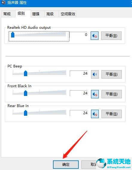 win10怎樣同時讓耳機和音箱有聲音(win10專業(yè)版耳機和音響同時有聲音)