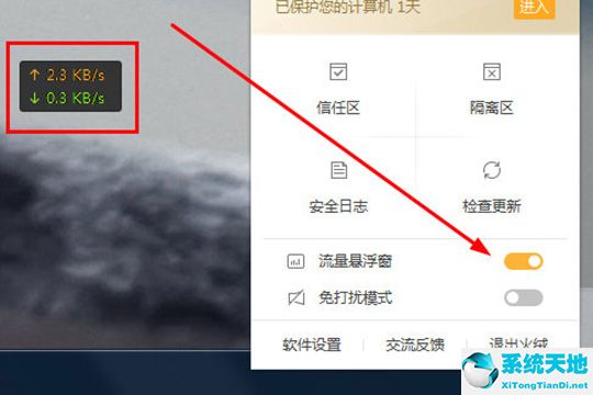 電腦火絨軟件怎么網(wǎng)絡(luò)限速(火絨怎么看自己電腦網(wǎng)速)