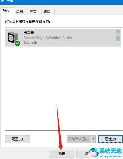 win10怎樣同時讓耳機和音箱有聲音(win10專業(yè)版耳機和音響同時有聲音)