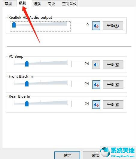 win10怎樣同時讓耳機和音箱有聲音(win10專業(yè)版耳機和音響同時有聲音)