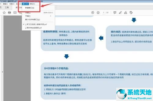 acrobat reader dc破解工具(adobe acrobat reader dc官網(wǎng))