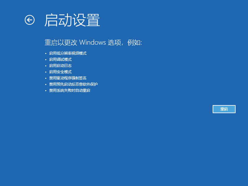 win10進入安全模式后藍屏(win10進入安全模式也藍屏重啟)