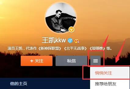 微博怎么搜索關注別人(微博關注的人部分賬號不顯示怎么取消關注)