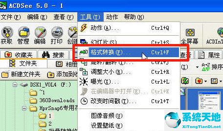 acdsee里的圖片格式如何批量修改(acdsee怎么批量轉(zhuǎn)換圖片格式)