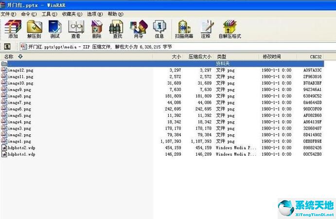 用winrar把ppt中的視頻下載下來(怎樣用手機(jī)提取ppt圖片)