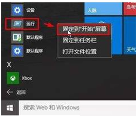 windows運(yùn)行快捷鍵(win10運(yùn)行快捷鍵是什么意思)