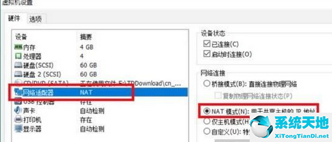 vmware 連接wifi(vmware網(wǎng)絡(luò)連接三種配置)