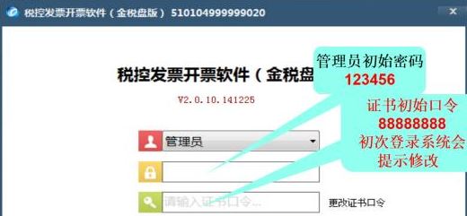 怎么安裝金稅盤(pán)的開(kāi)票軟件(金稅盤(pán)安裝包下載)