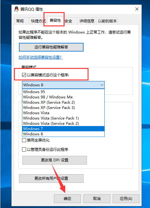 win10無法運行真三國無雙4(win10此應(yīng)用無法在你電腦上運行)