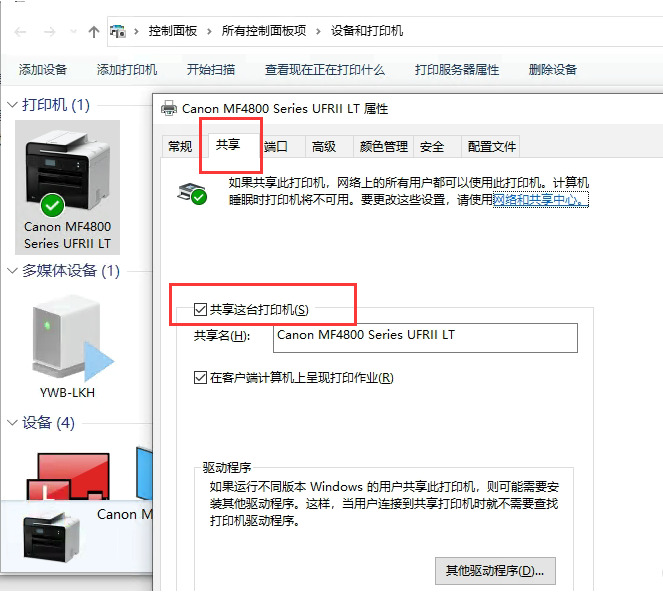 win10無法連接打印機(jī)0x0000011b(windows無法連接打印機(jī)0x0000011b)