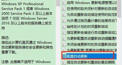 win10家庭版關(guān)閉自動(dòng)更新仍然更新(win10關(guān)閉自動(dòng)更新怎么還會(huì)更新)