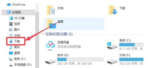 windows10如何設(shè)置下載路徑(windows10下載路徑怎么設(shè)置)