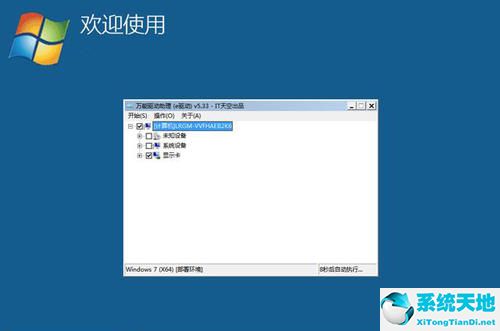 win7 vl版是什么版本(win7的office是什么版本)