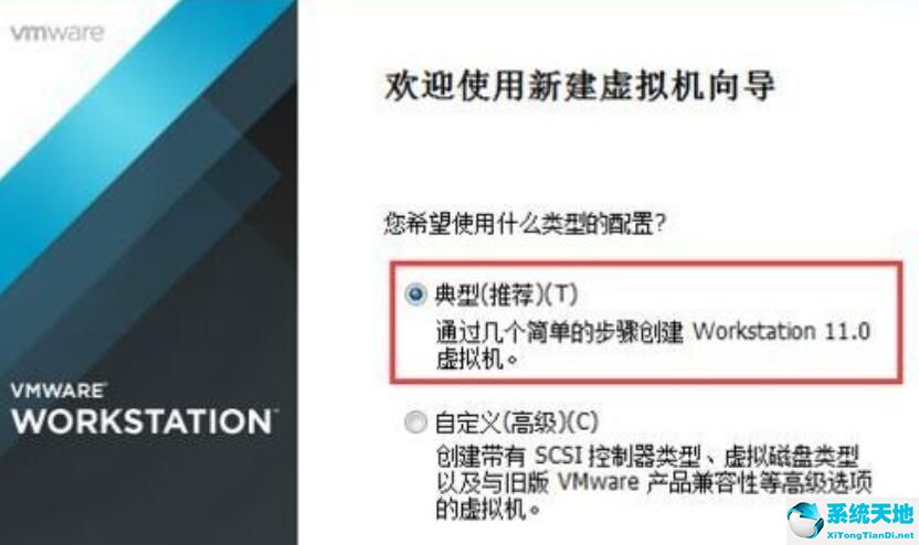 vmware workstation虛擬機(jī)(vmware workstation虛擬機(jī) 16.6.0密鑰)