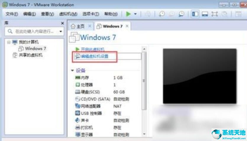 vmware workstation虛擬機(jī)(vmware workstation虛擬機(jī) 16.6.0密鑰)