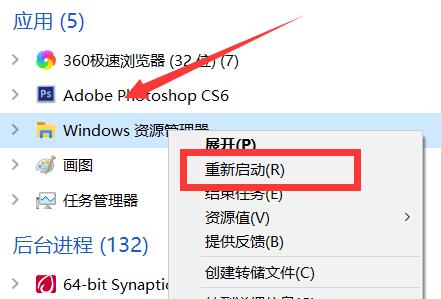 win10任務(wù)欄圖標(biāo)沒(méi)有了(win10任務(wù)欄消失怎么還原)