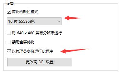 win10玩?zhèn)髌胬鲜俏错憫?yīng)(win10運(yùn)行傳奇總是崩潰)