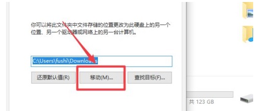 windows10如何設(shè)置下載路徑(windows10下載路徑怎么設(shè)置)