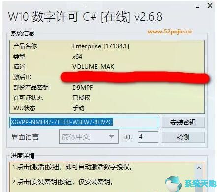 win10家庭版激活密鑰(產品密鑰win10專業(yè)版激活密鑰)