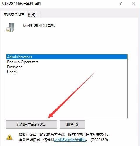 win10共享打印機拒絕訪問怎么解決(windows10共享打印機拒絕訪問)