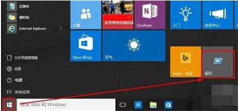 windows運(yùn)行快捷鍵(win10運(yùn)行快捷鍵是什么意思)