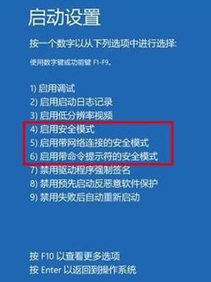 微星筆記本怎么進入安全模式(win10系統(tǒng)如何進入安全模式啟動)