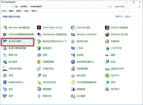 win10怎么關閉殺毒和防火墻(win10家庭版怎么關閉防火墻)