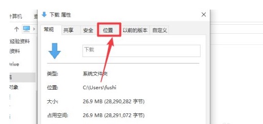 windows10如何設(shè)置下載路徑(windows10下載路徑怎么設(shè)置)