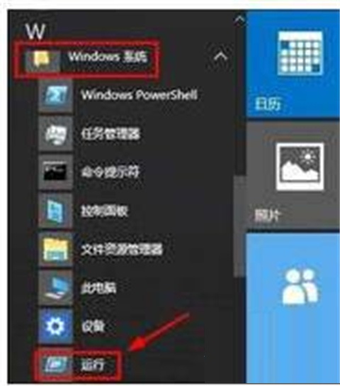 windows運(yùn)行快捷鍵(win10運(yùn)行快捷鍵是什么意思)