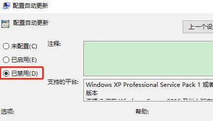 win10家庭版關(guān)閉自動(dòng)更新仍然更新(win10關(guān)閉自動(dòng)更新怎么還會(huì)更新)